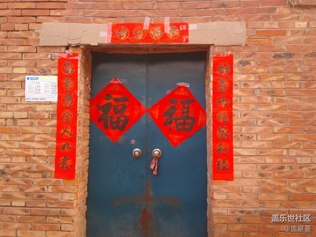 #曬年味兒贏好禮# + 貼春聯(lián)、貼福字、貼吊錢