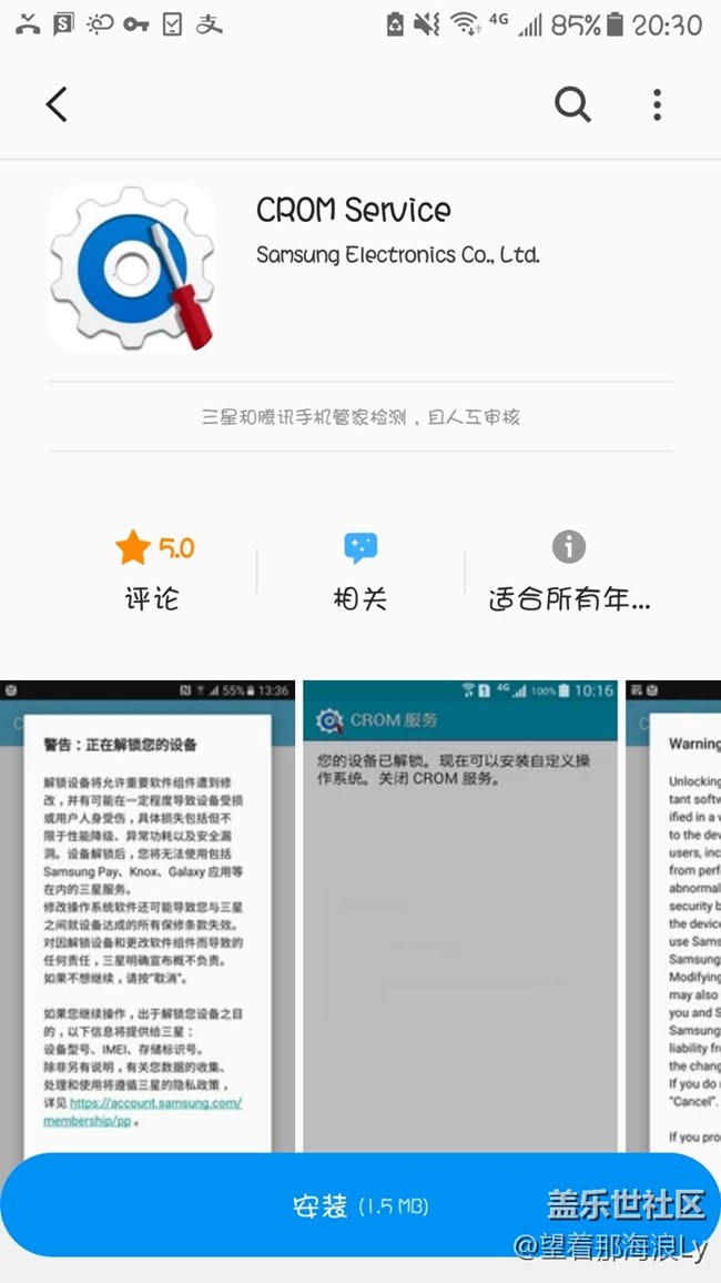 應(yīng)用商店這個(gè)程序是不是就是解手機(jī)bl鎖的？