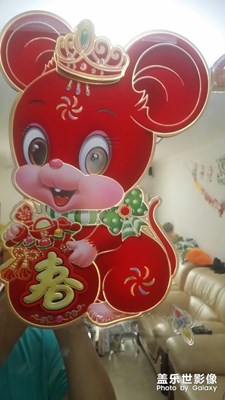 過年啦