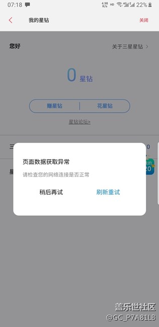 你們今天能賺星鉆嘛