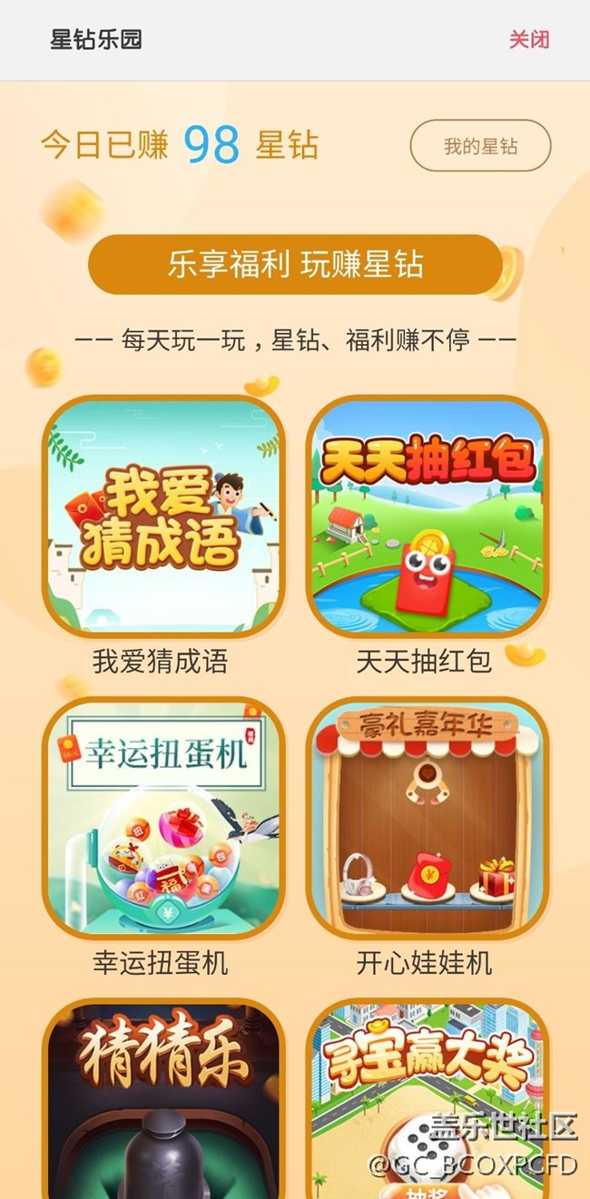 星鉆樂園最佳戰(zhàn)績