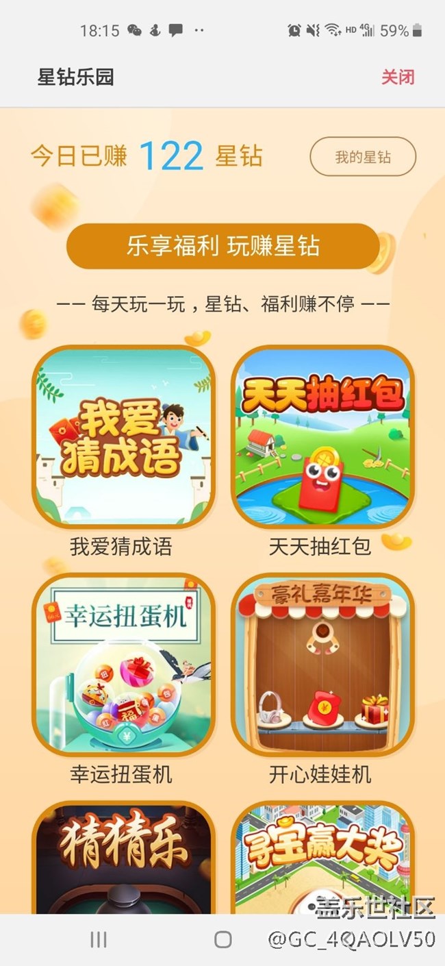 三星星鉆游戲最高分