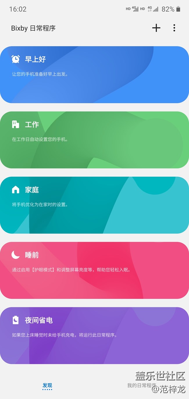 有顏有料 更親民的5G手機(jī) 三星A90 5G