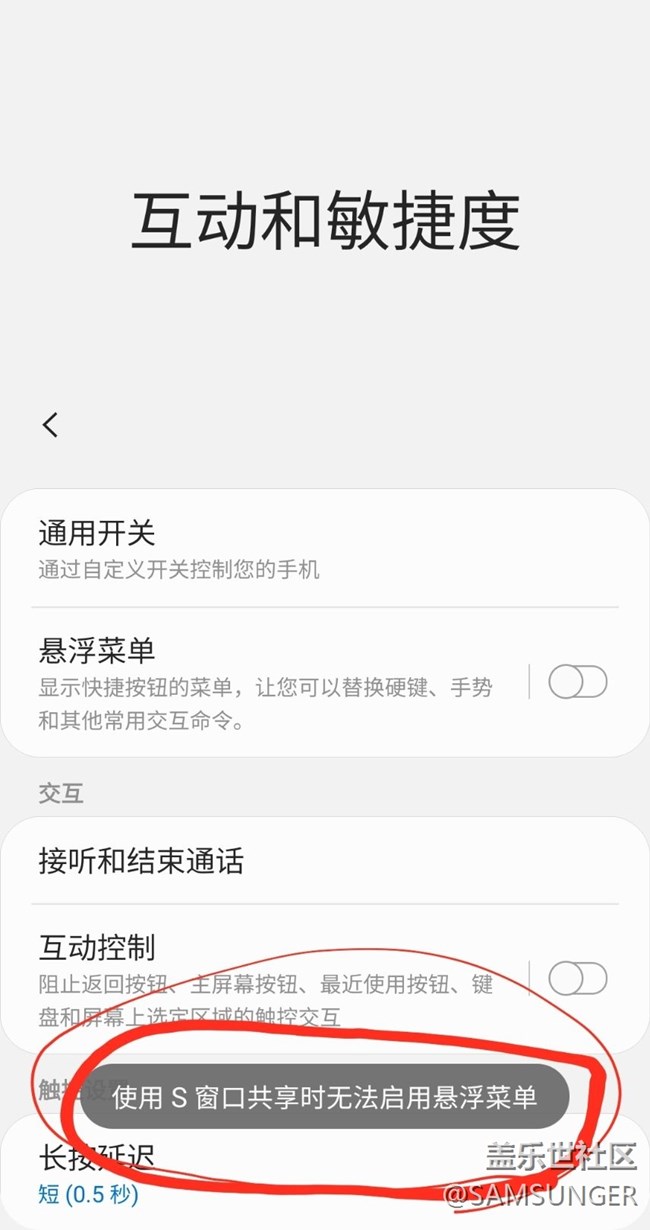 我需要打開懸浮菜單，但是提示這個(gè)？？？？？