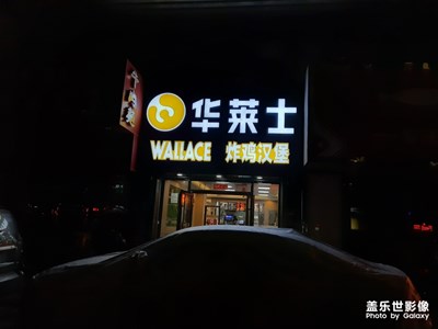 炸雞????好吃我用我的三星M30s手機(jī)記錄下今晚。