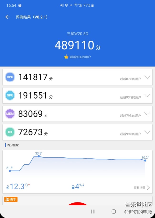 打開未來-三星W20 5G評測