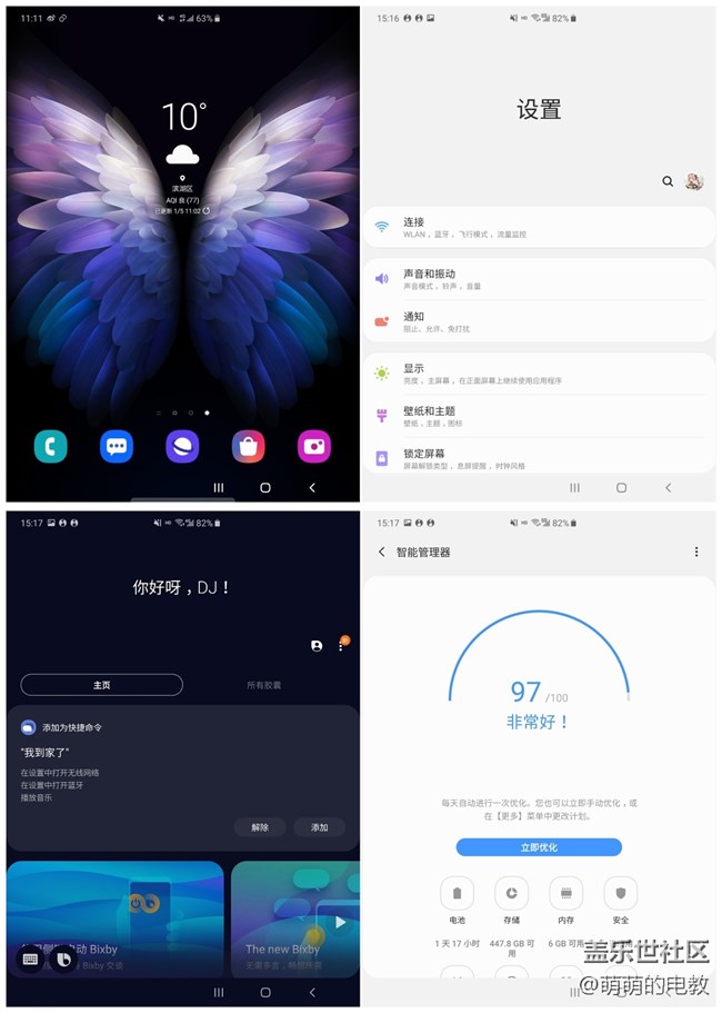 打開未來-三星W20 5G評測