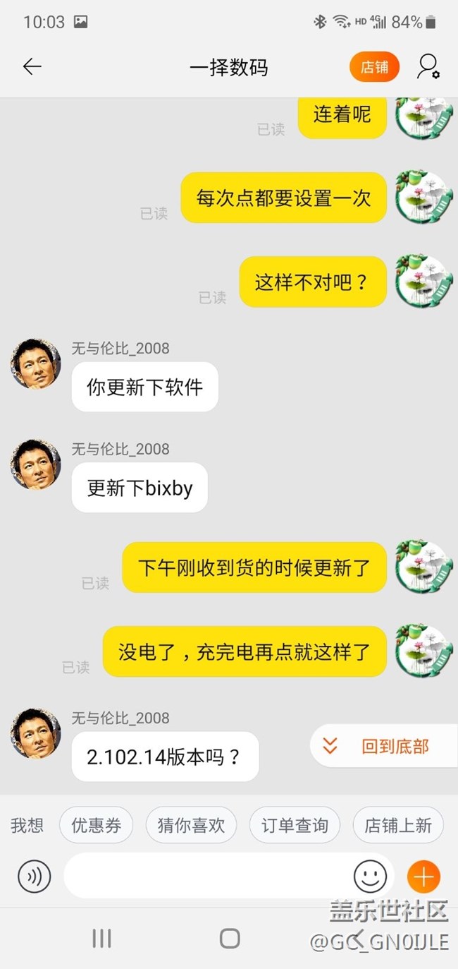 手表Bixby一直提示正在設(shè)置