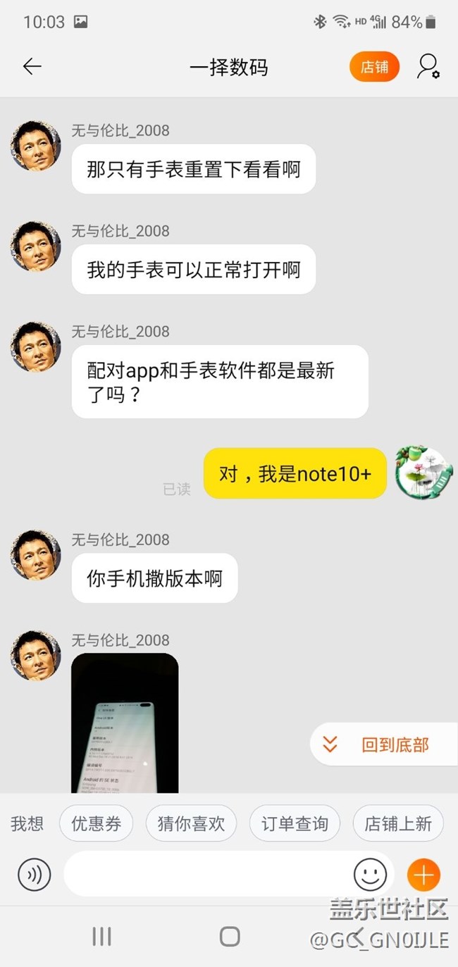 手表Bixby一直提示正在設(shè)置