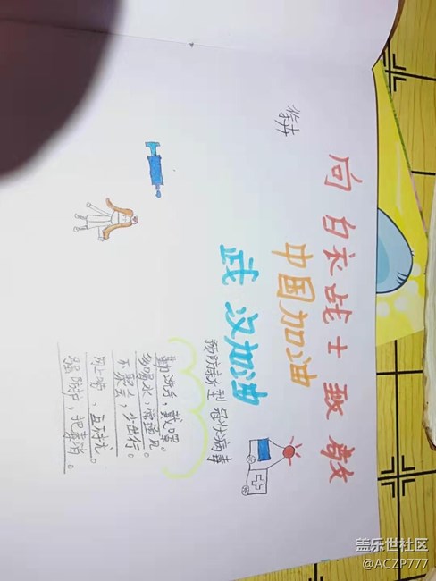 #曬年味兒贏好禮# + 不一樣的春節(jié)，不一樣的祝福！