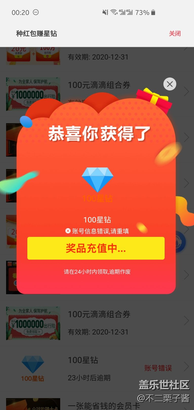 這個(gè)錯(cuò)誤，怎么整？客服看下么