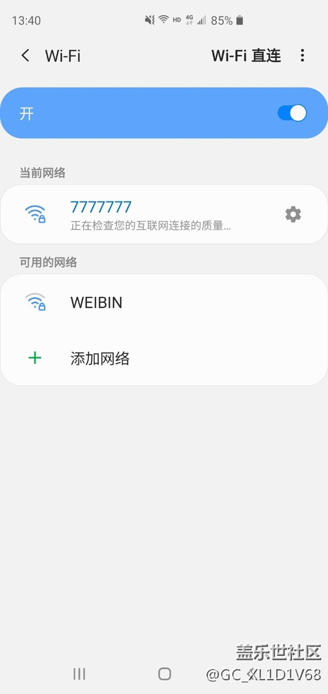 S10+ WiFi連接問題
