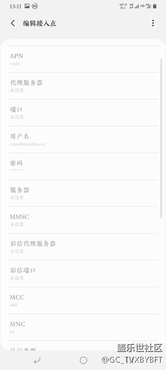 電信卡網(wǎng)速怎么好慢，怎么設置