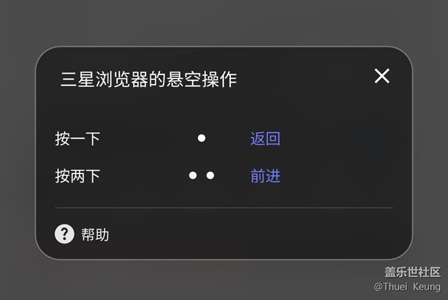 神奇不止書(shū)寫(xiě)，玩轉(zhuǎn)Spen隔空操作