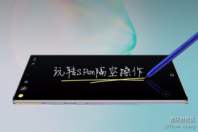 神奇不止書(shū)寫(xiě)，玩轉(zhuǎn)Spen隔空操作