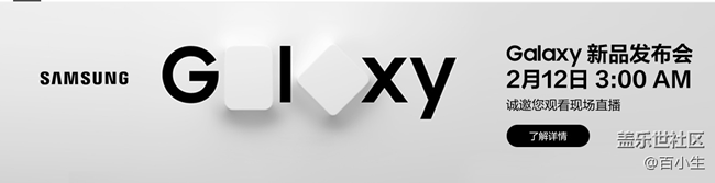 2020年蓋樂世社區(qū)版塊活動第六期