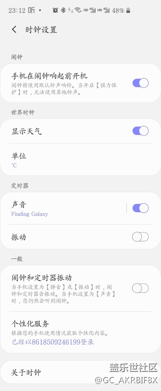 更新完怎么沒有bixby語音鬧鈴了？