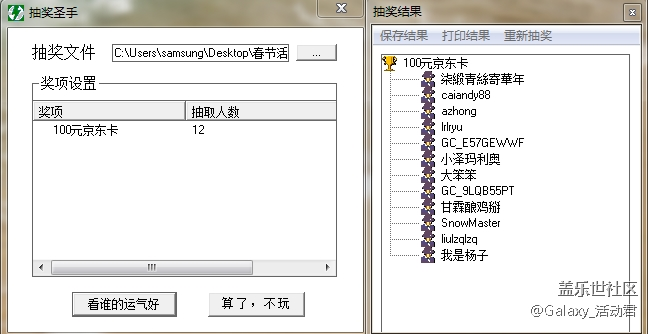 【已開獎】【金鼠送喜社區(qū)有禮】寫出你的祝福曬出你的喜悅