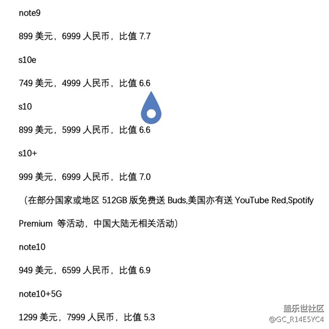 s20系列定價猜想