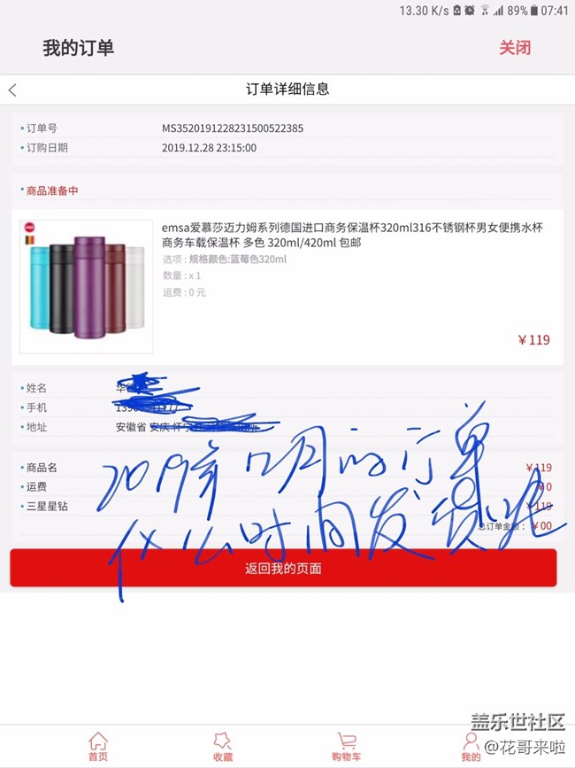 我的2019年12月的訂單什么時間發(fā)貨呢？