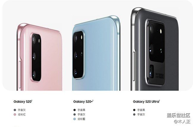 木人正測評：凌晨三點的等待 三星Galaxy S20系列“新世代”