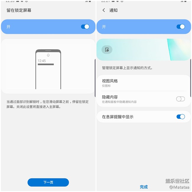 鎖了，Galaxy Note 10+