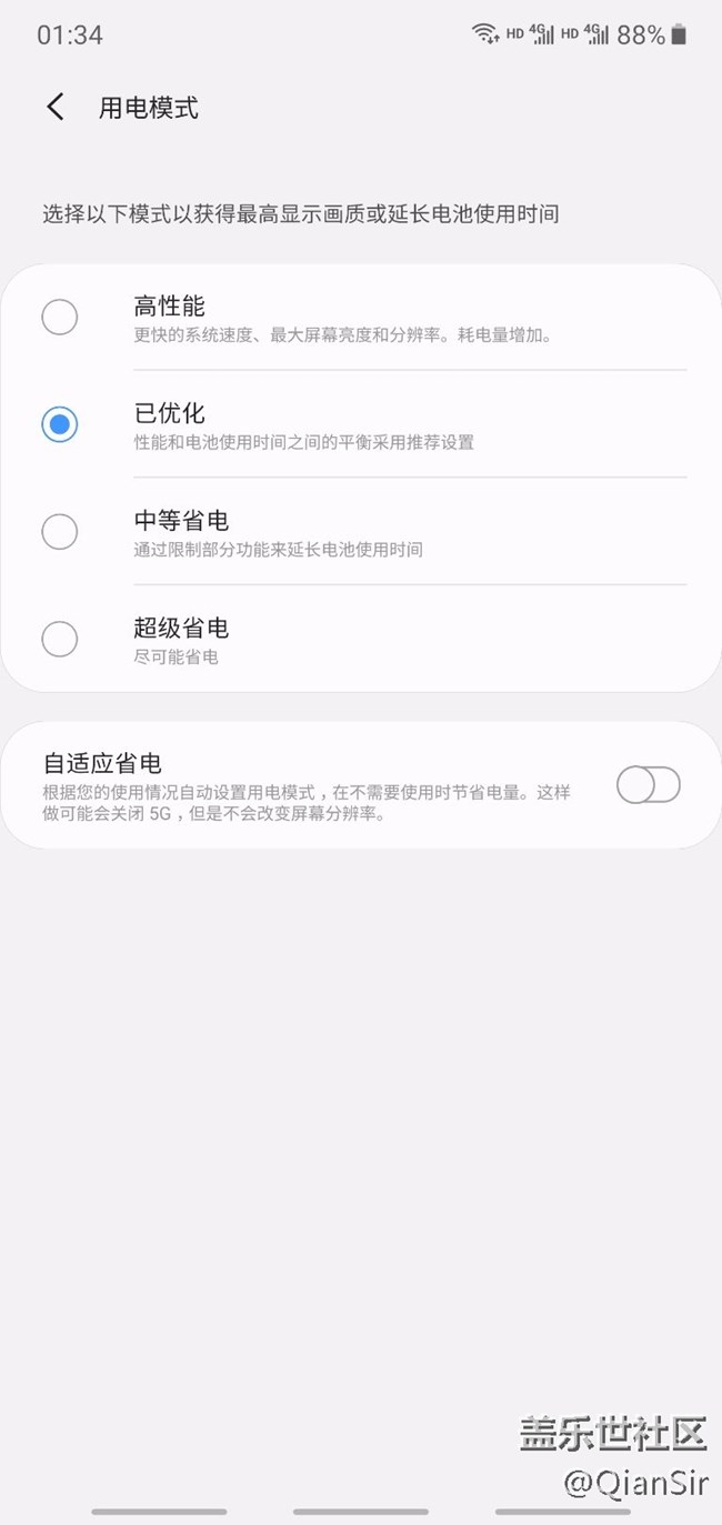 請問一下電池里的高性能模式誰用過