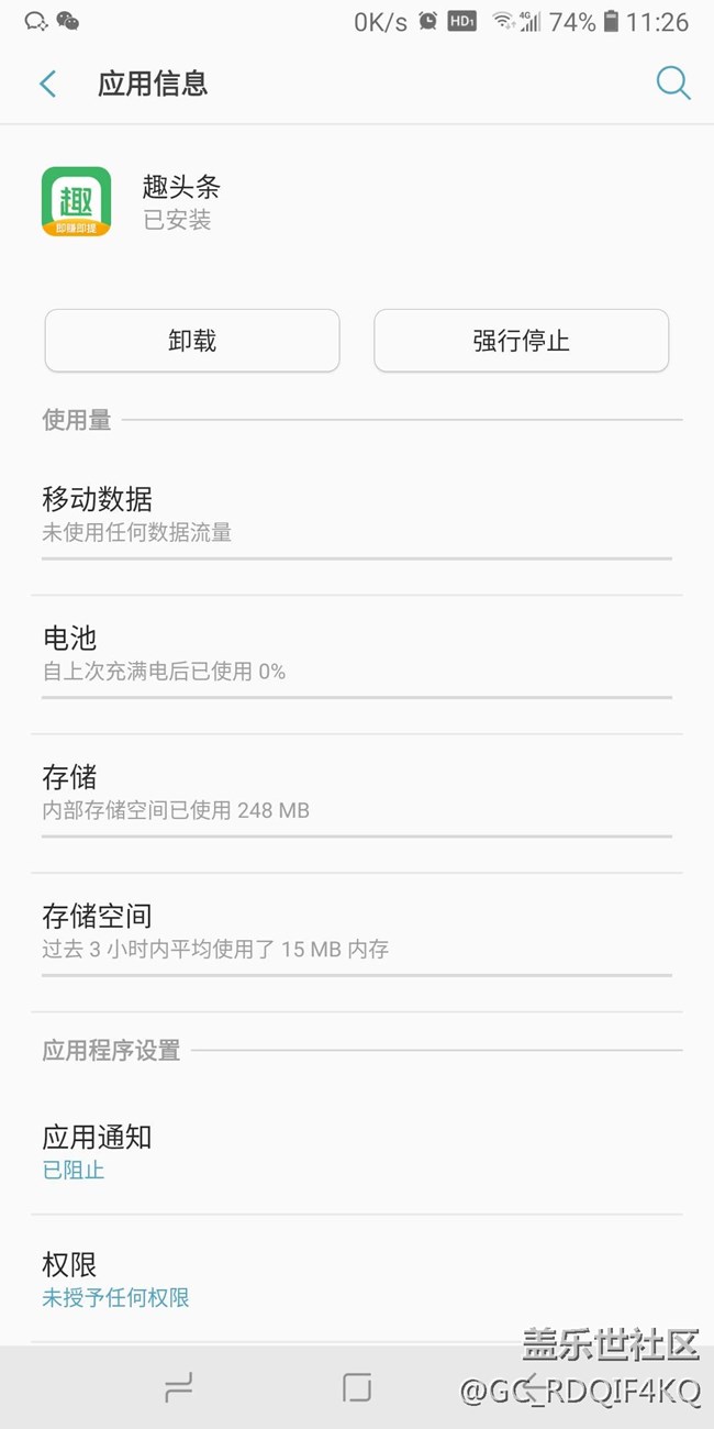 通過(guò)軟件更新偷偷安裝流氓軟件