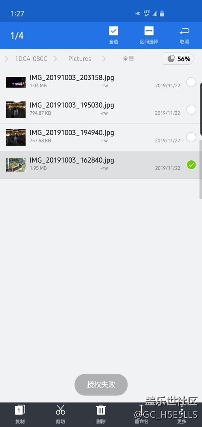 SD卡，es文件管理，授權(quán)失敗問題？請教。。