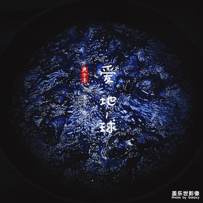 知道這是什么菜拍的嗎？