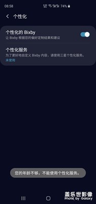關(guān)于bixby 的問題，求教大佬們
