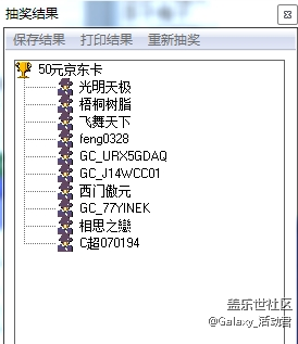 更新【三星新品發(fā)布會(huì)頂樓活動(dòng)】獲獎(jiǎng)名單公布