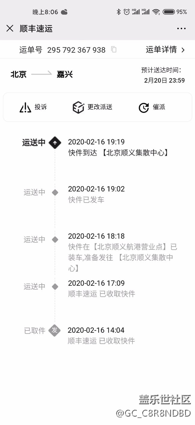 三星s10+通過官方網(wǎng)站提交寄修服務(wù)，結(jié)果非常不滿意。