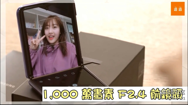 三星 Galaxy Z Flip 開箱評測 粉嫩粉餅盒打中少女心