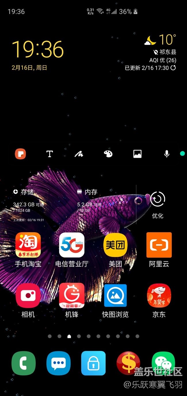 第1次發(fā)帖！第1次碎屏??！難道是要換s20U的節(jié)奏?。?！