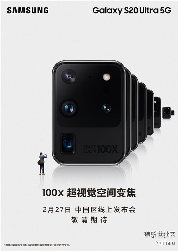 頂配超萬(wàn)元 三星Galaxy S20系列國(guó)行版2月27日發(fā)