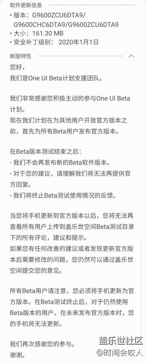 【公告】三星Galaxy S9系列One UI 2正式版推送