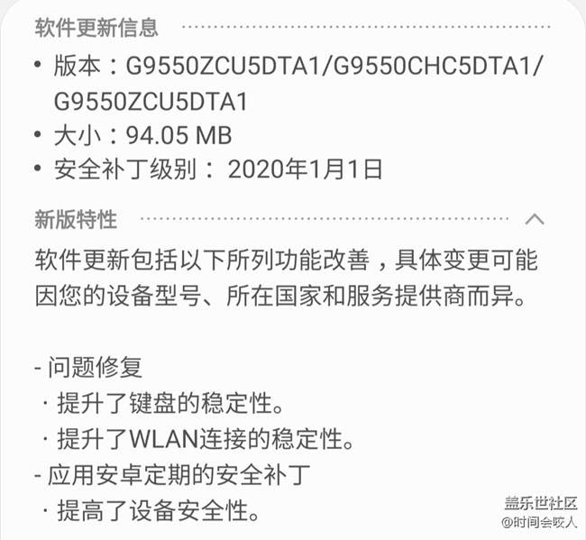 【更新】三星S8系列系統(tǒng)更新