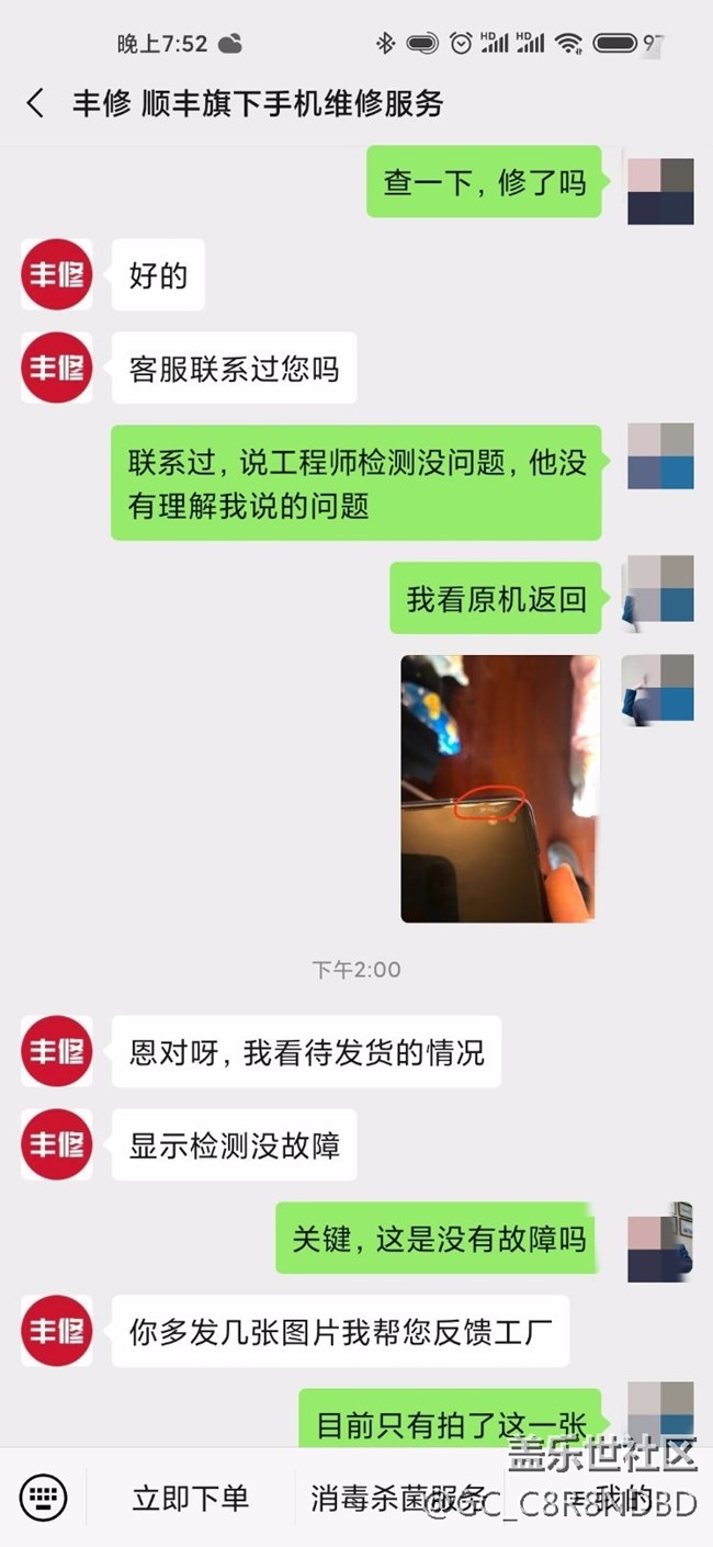 s10+不愉快的售后經(jīng)歷。