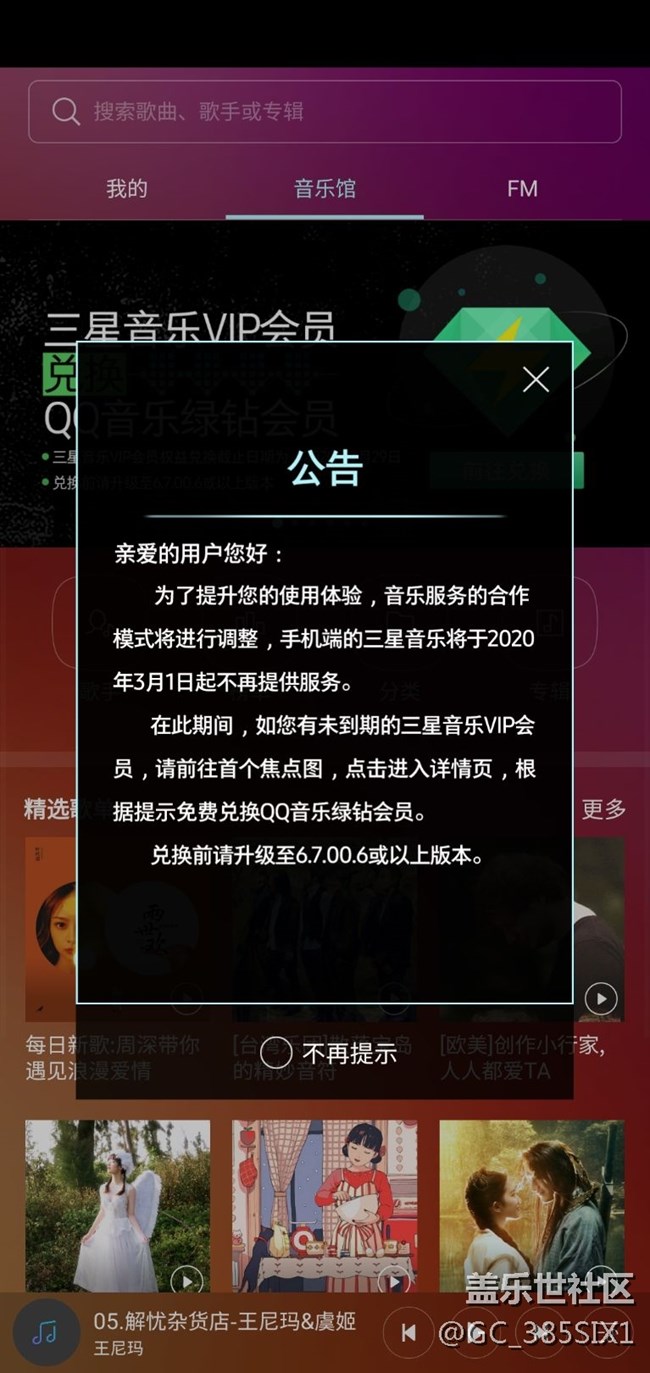 關(guān)于三星自帶的三星音樂(lè)和三星視頻的問(wèn)題