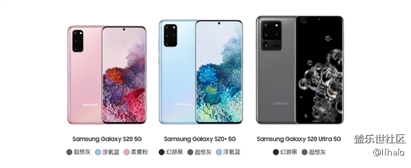 頂配超萬(wàn)元 三星Galaxy S20系列國(guó)行版2月27日發(fā)