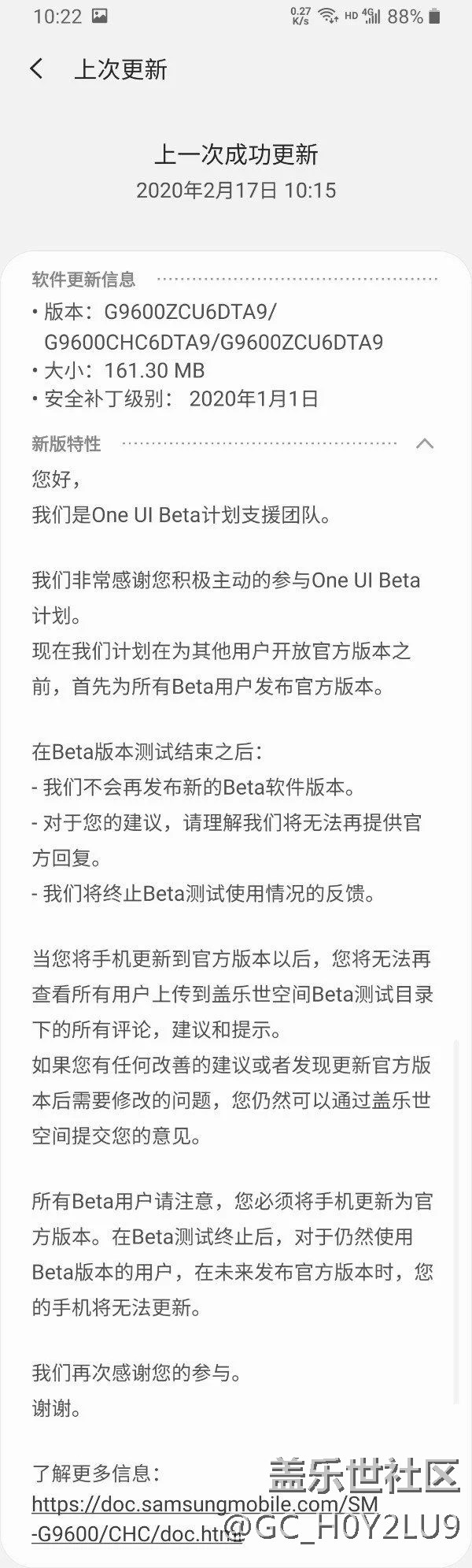 三星Galaxy S9系列國行版One UI 2正式版推送