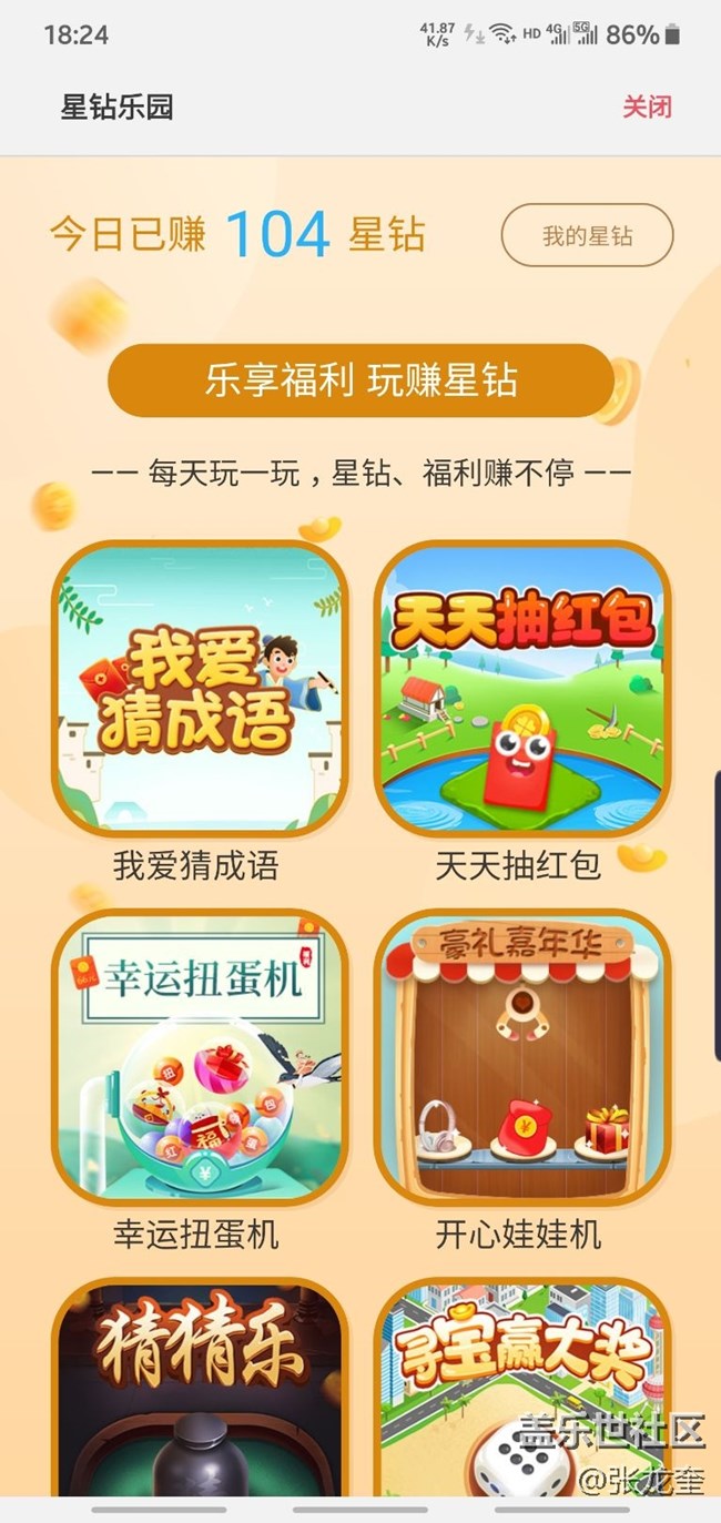 三星星鉆上一百多