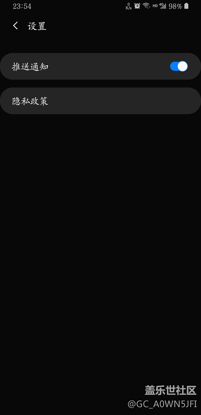 開啟/關(guān)閉S9+《推送通知》