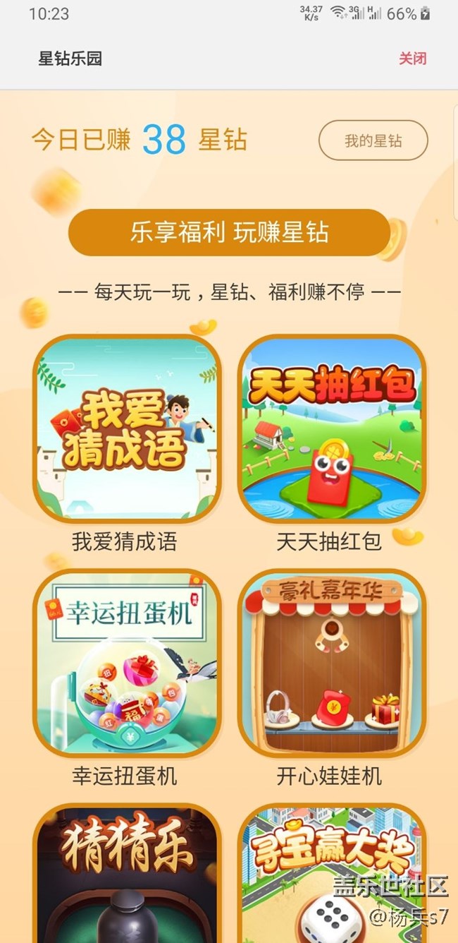 做活動(dòng)給的鉆越來(lái)越少。。