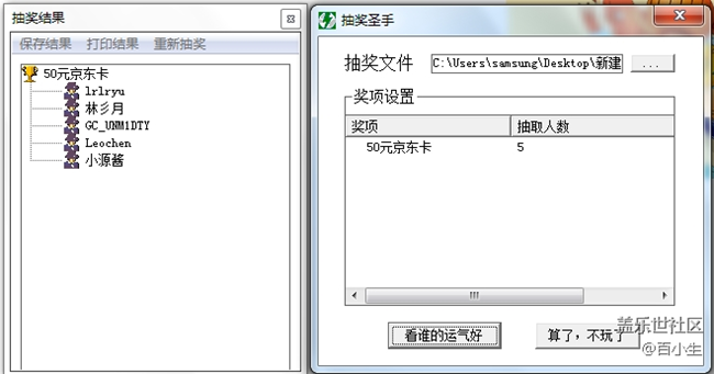 已開獎(jiǎng)【智能配件猜猜猜】+身臨其境