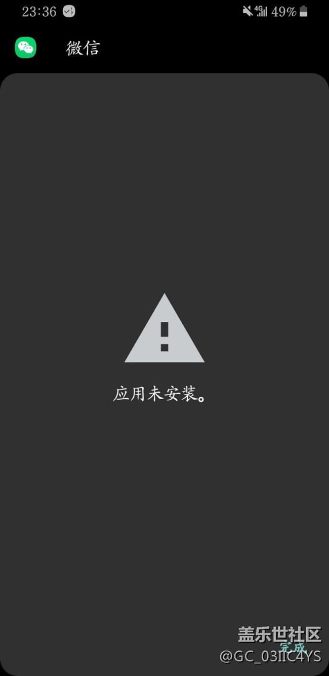微信安裝不上了，求助