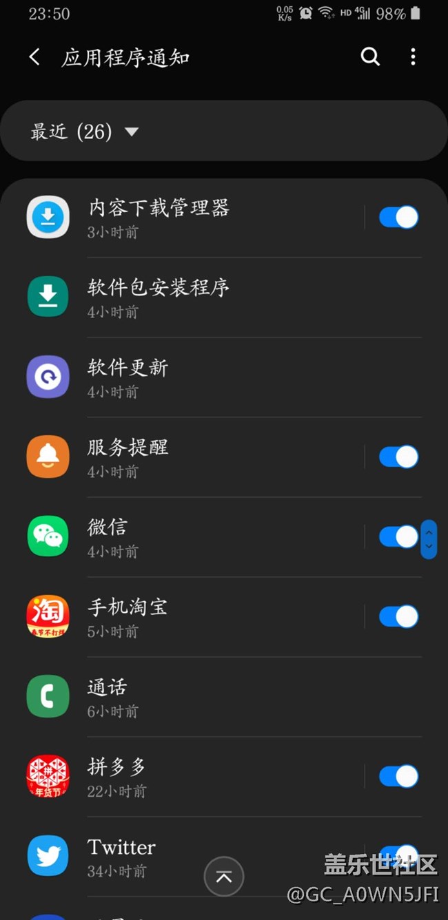 開啟/關(guān)閉S9+《推送通知》
