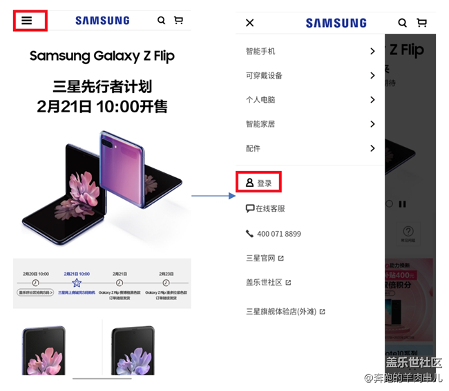 Samsung Galaxy Z Flip先行者计划S码使用教程