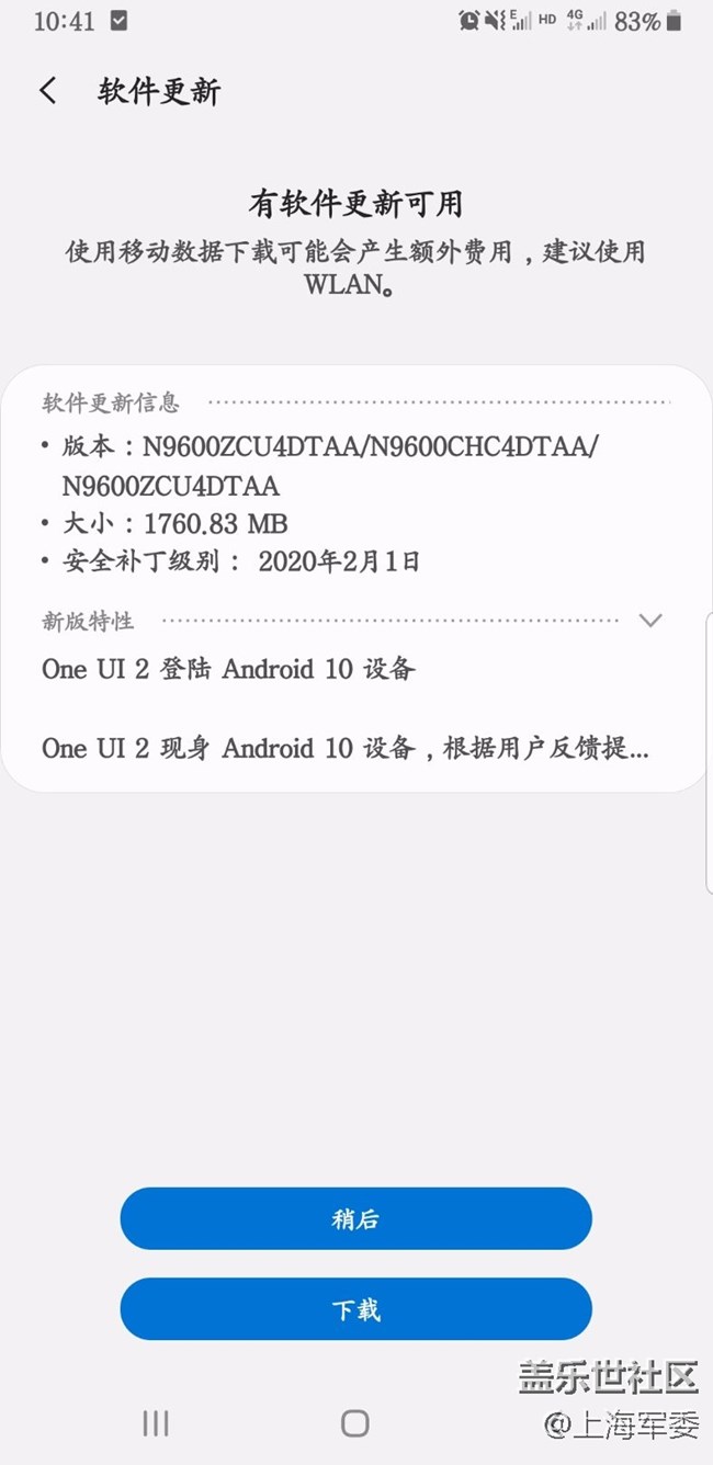 note9出新系統(tǒng)了！